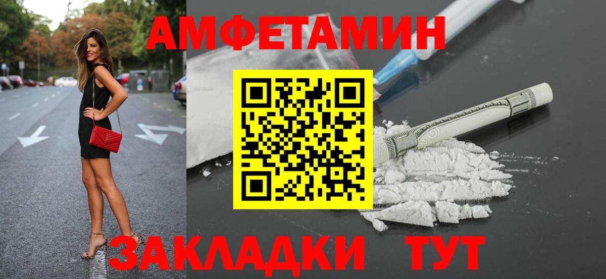 Амфетамин VHQ Новокубанск