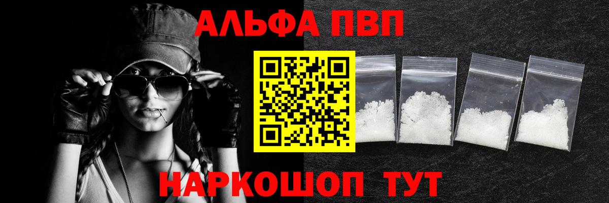 Alpha PVP крисы CK  A-PVP СК КРИС  Alfa_PVP  Alpha-PVP крисы CK  Вход с VPN  Новокубанск 