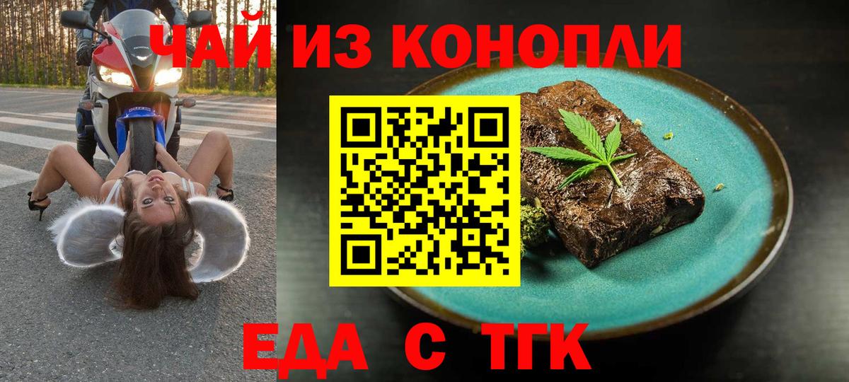 Cannafood конопля Новокубанск