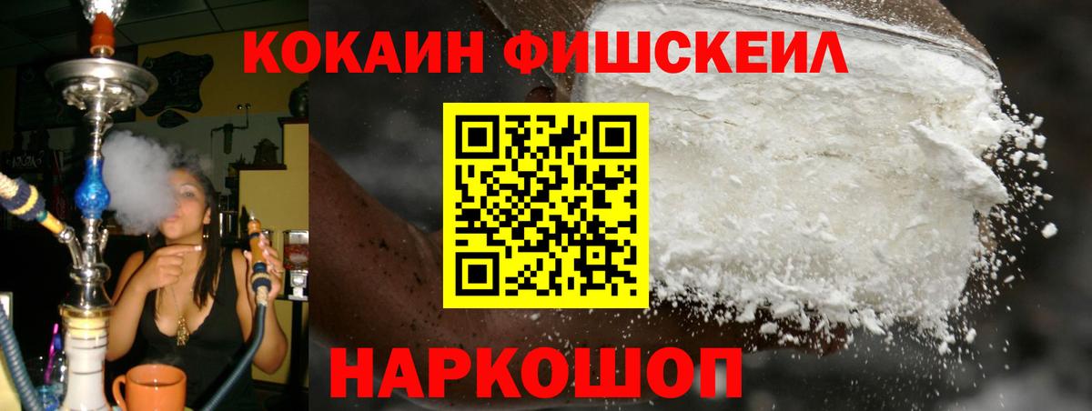 Кокаин Эквадор  КОКАИН  Новокубанск  Кокаин 97%  Вход с VPN 