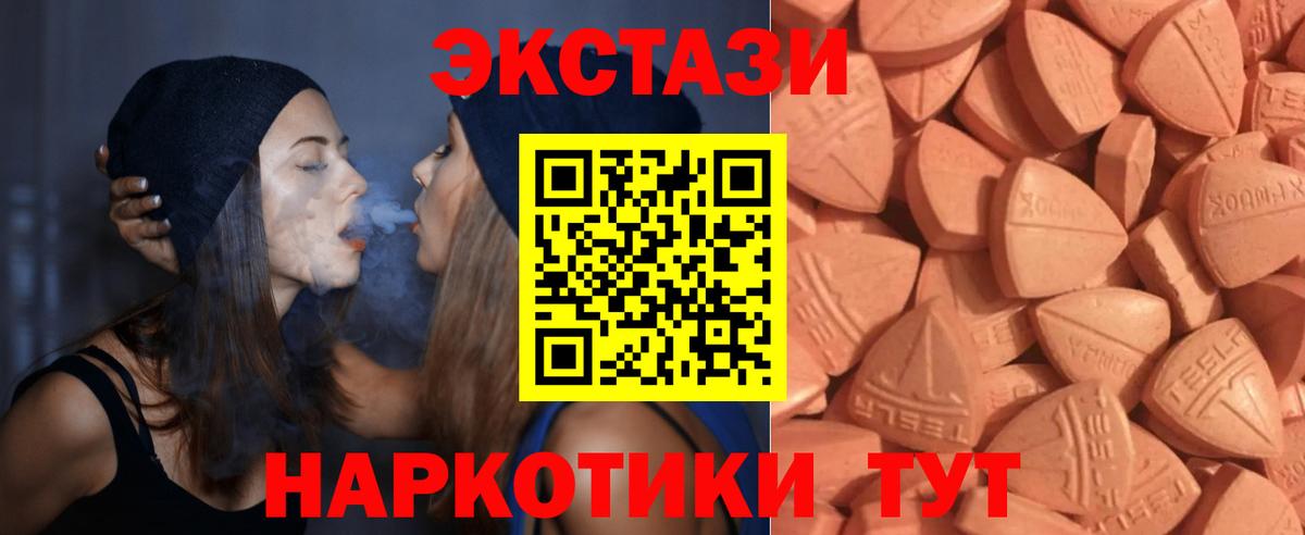 Ecstasy  Ecstasy Punisher  продажа наркотиков  Вход с VPN  Ecstasy Дубай  Новокубанск 