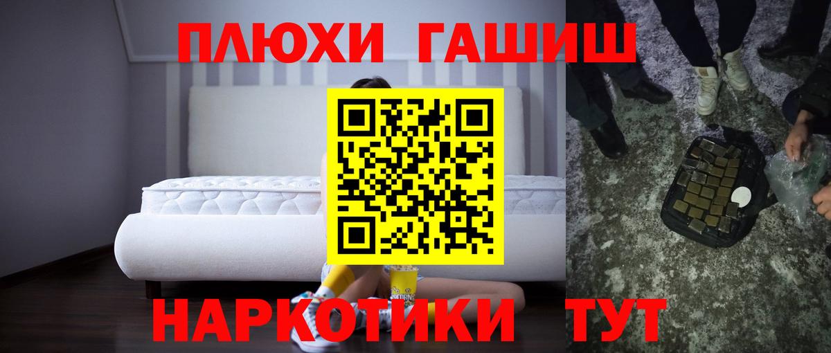 Гашиш гашик Новокубанск