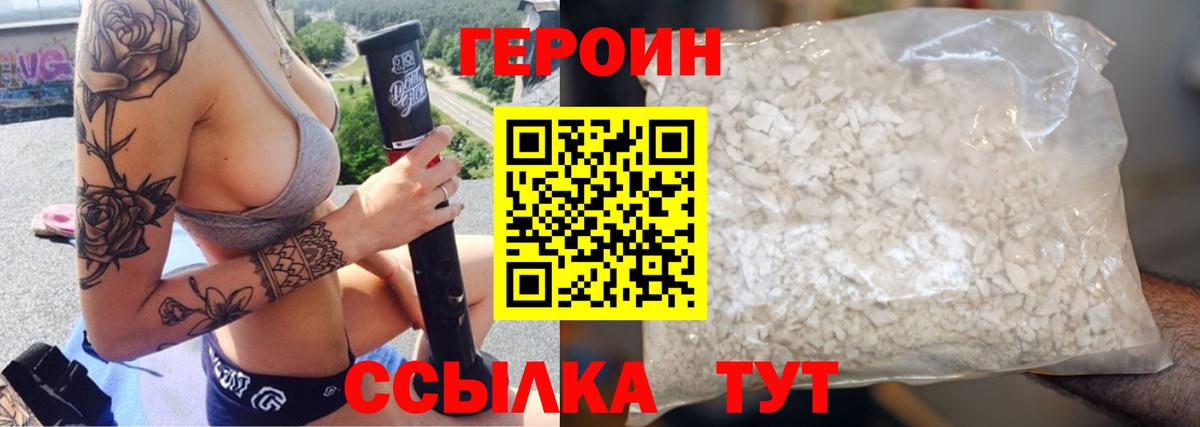 Новокубанск  Героин гречка  Вход с VPN 