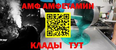 амф Будённовск