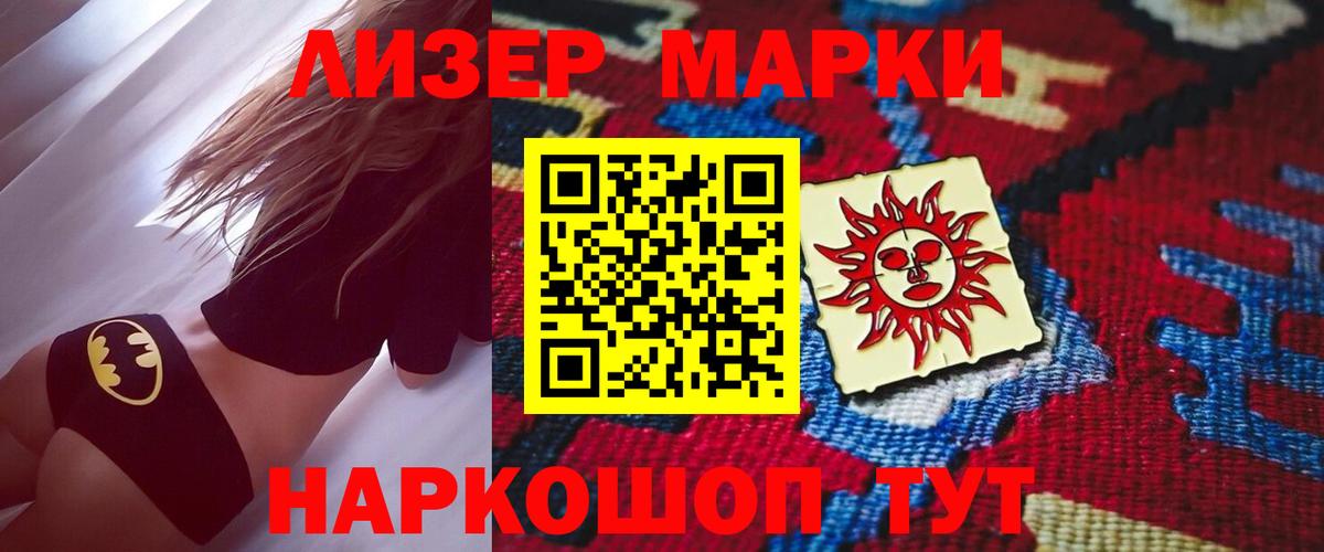 LSD-25 экстази ecstasy Новокубанск
