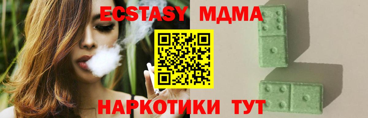 Новокубанск  MDMA  МДМА кристаллы  Вход с VPN  MDMA Molly 