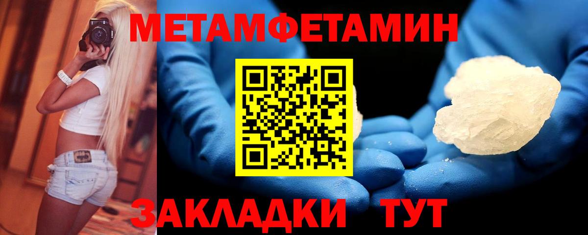 Первитин кристалл  Первитин кристалл  Вход с VPN  Новокубанск 