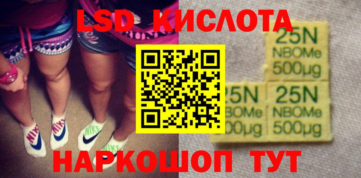 Марки 25I-NBOMe 1,8мг Новокубанск