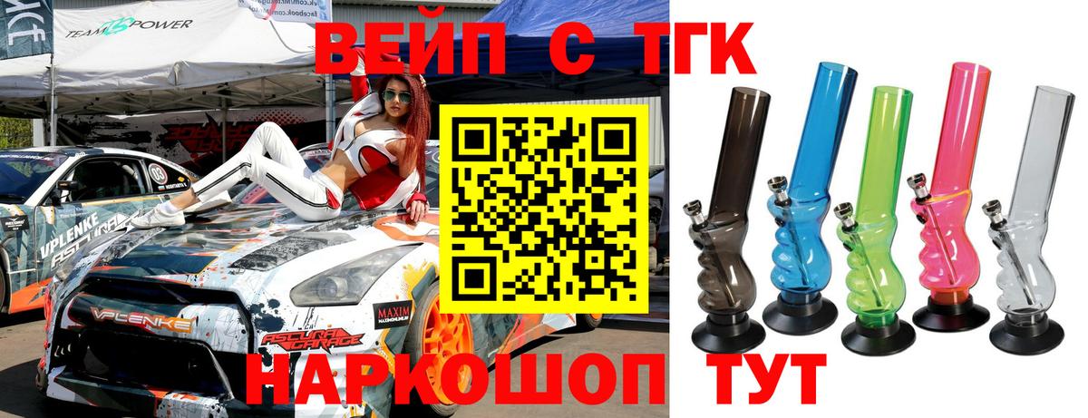 Дистиллят ТГК гашишное масло Новокубанск